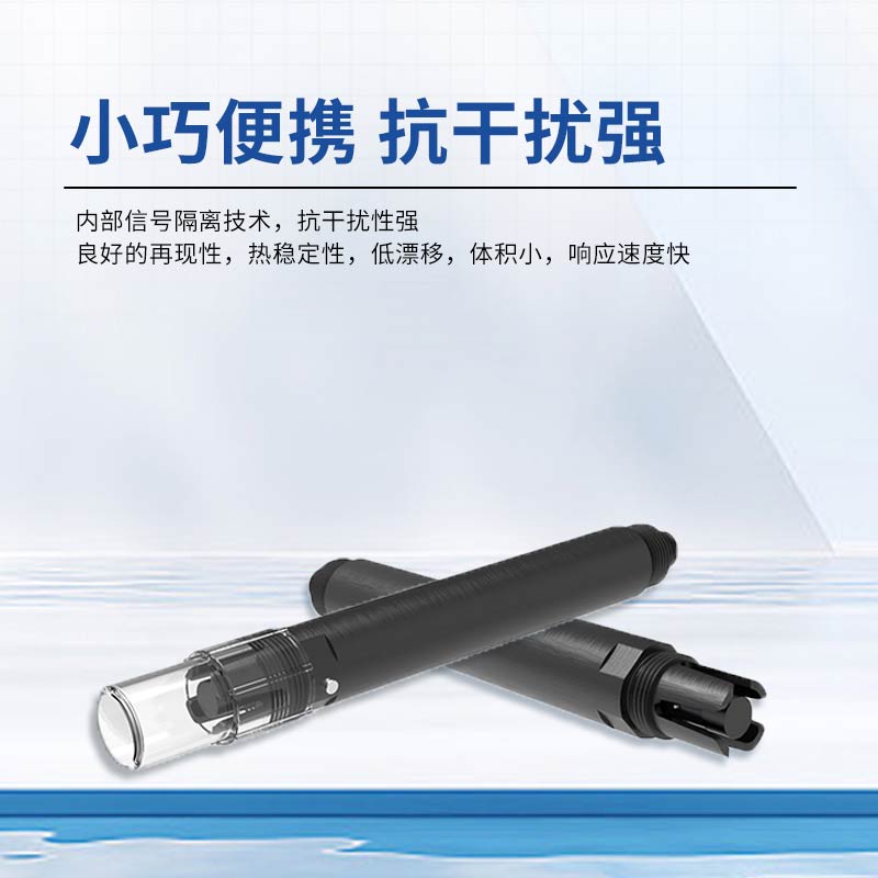 熒光法溶解氧傳感器生產(chǎn)企業(yè)推薦