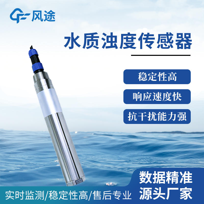 濁度1_副本.jpg